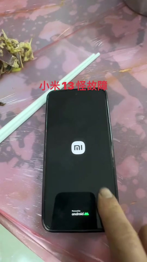 小米手机重启后一直显示主菜单