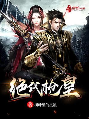 主角是枪械的修仙小说