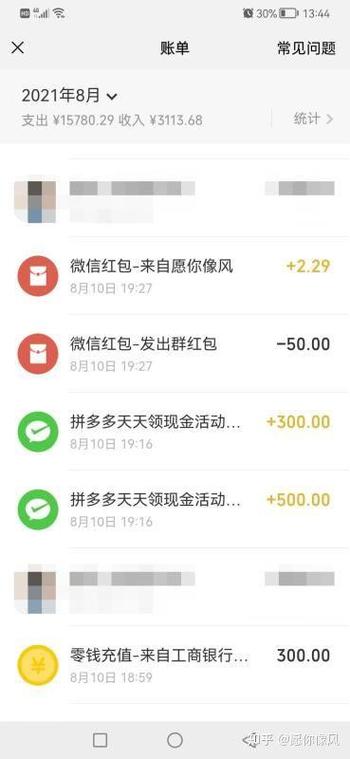 拼多多提现多久到账
