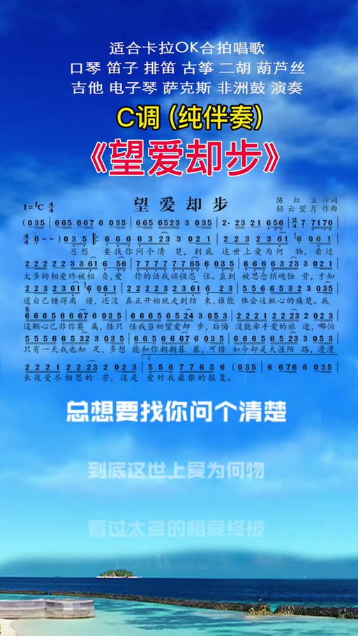 望爱却步歌曲原唱