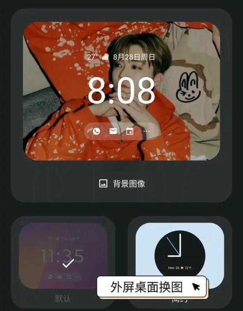 更换外屏困难吗