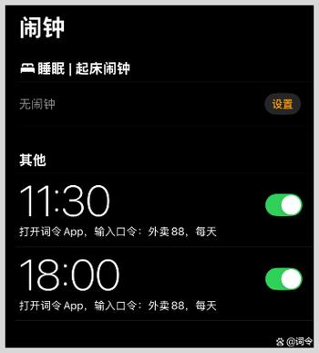 每三天提醒一次的闹钟图标