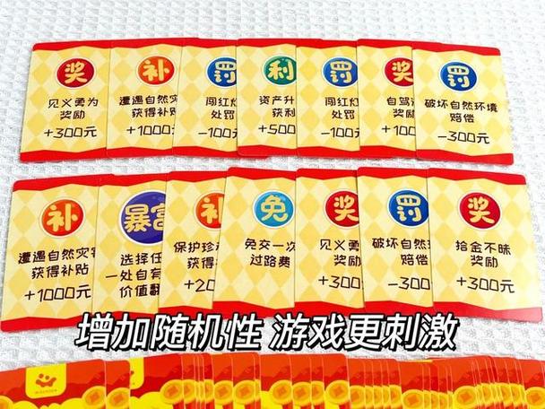 大富翁作用中负面效果的运气卡有哪