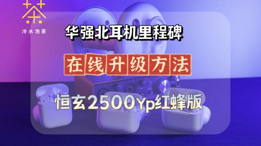 华强北蓝牙怎么升级固件安卓版本图标