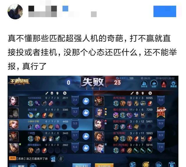 王者荣耀挂机自动打很厉害