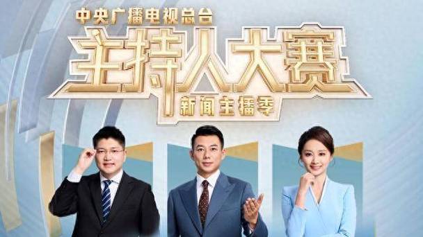 下周主持人大赛什么时候播出图标