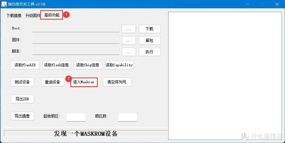 我家云刷机工具图标