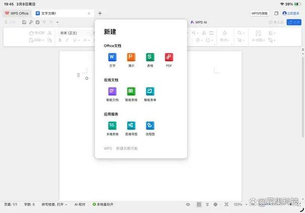 ipad能用office软件吗