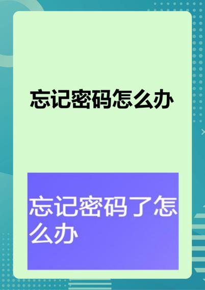 农行手机银行忘记密码怎么找回密码