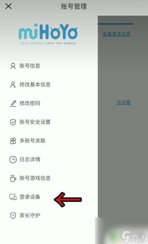 手机号注销了怎么登原神图标