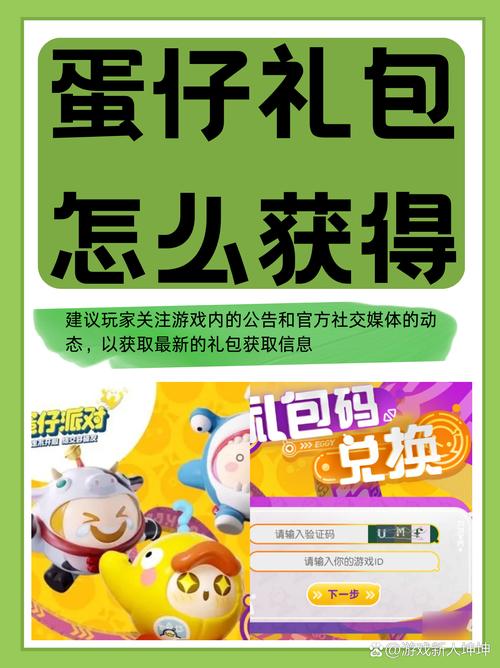 玩蛋趣兑奖礼包图标