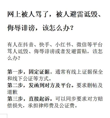 起诉他人辱骂要满足什么条件