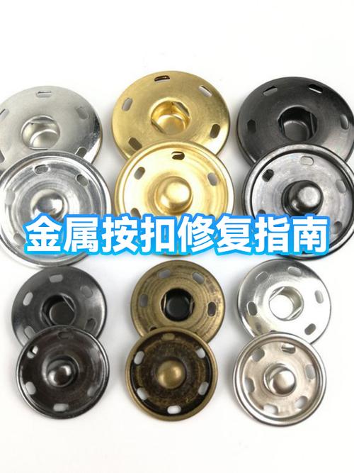 衣服金属按扣掉了怎么修图标