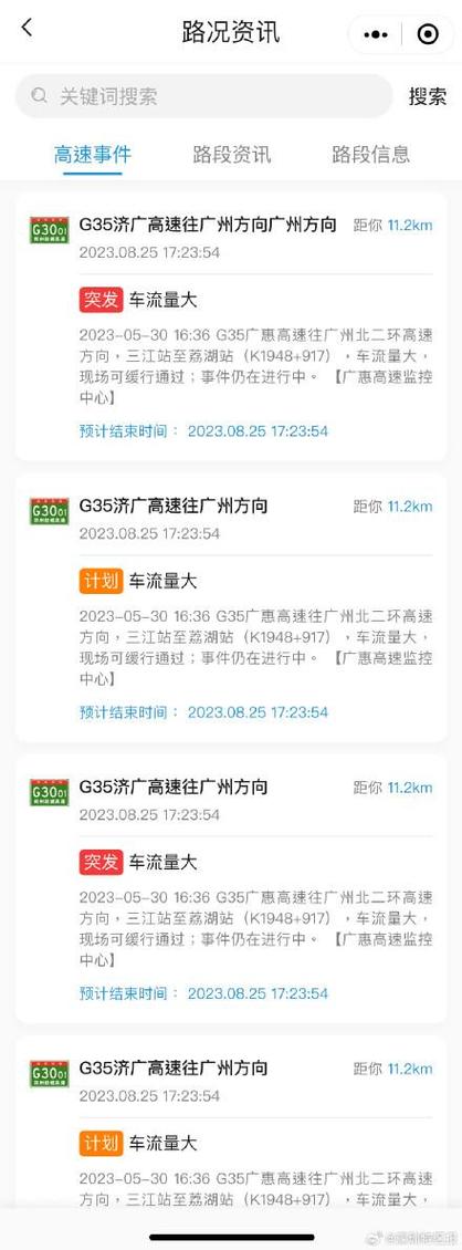 广东粤通卡etc人工客服电话