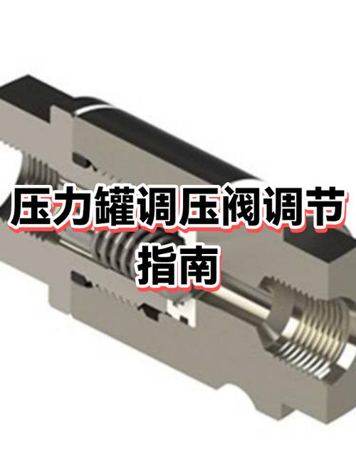压力罐两个弹簧怎么调图标