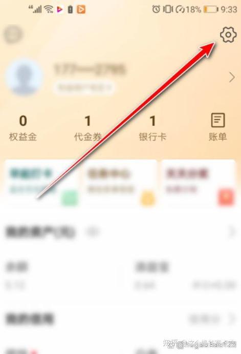 翼支付注销后安全吗