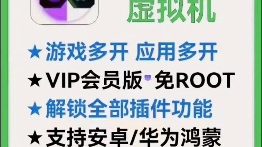 X8沙箱VIP破解版到2099年永久vip版