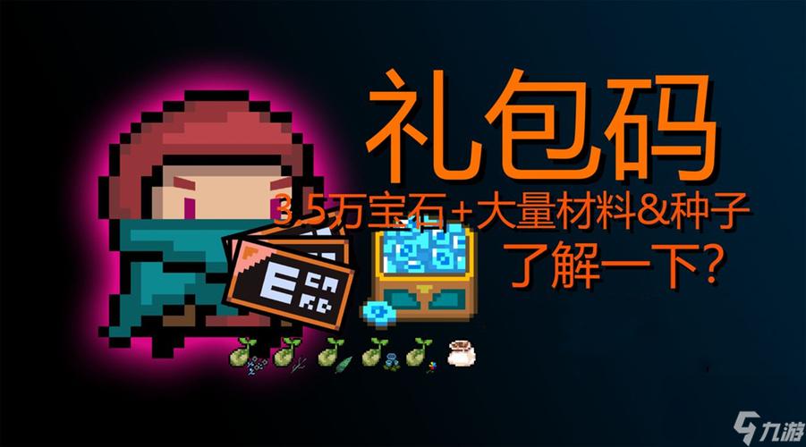 元气骑士100万钻石礼包码