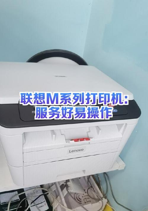 联想m7650df打印不出来