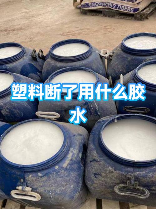 塑料玩具断了用什么粘图标