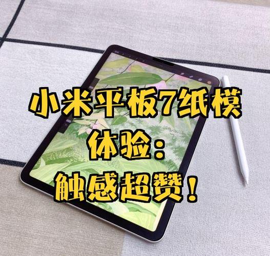 小米贴膜价格