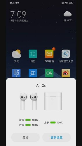 小米air2弹窗图标
