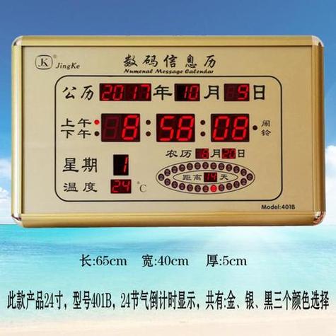 万年历电子钟的关闭方法