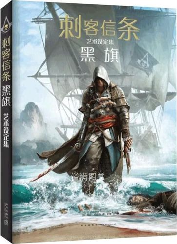 刺客信条黑旗设置