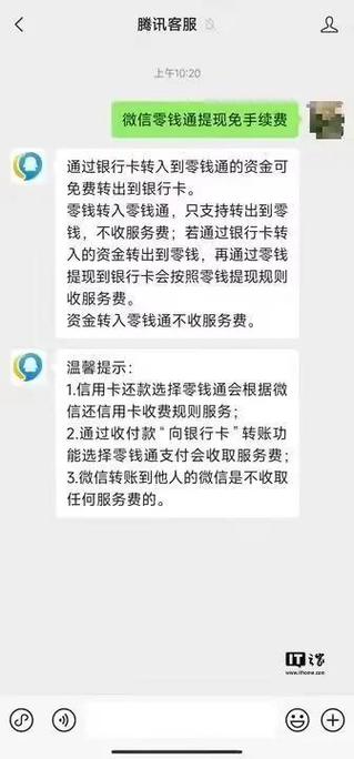 工银商户之家微信提现图标