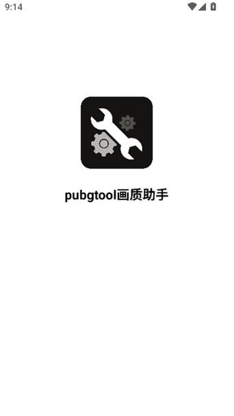画画质修改器