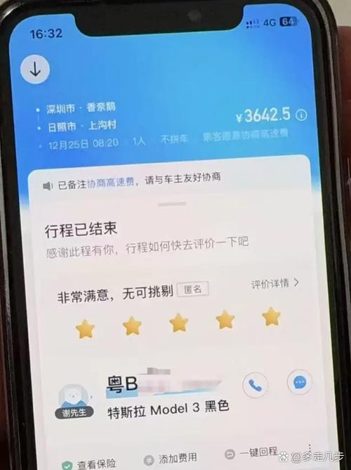 哈啰顺风车取消了会扣钱吗