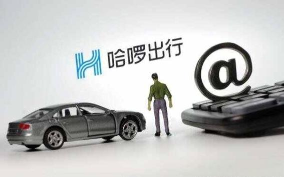 哈啰顺风车取消了会扣钱吗