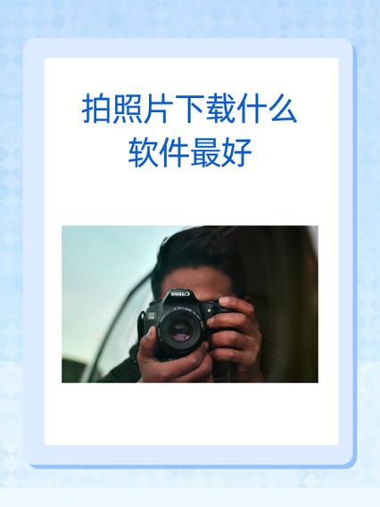 拍宝宝照片软件