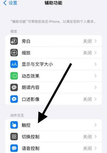 苹果手机自动返回主屏幕怎么回事