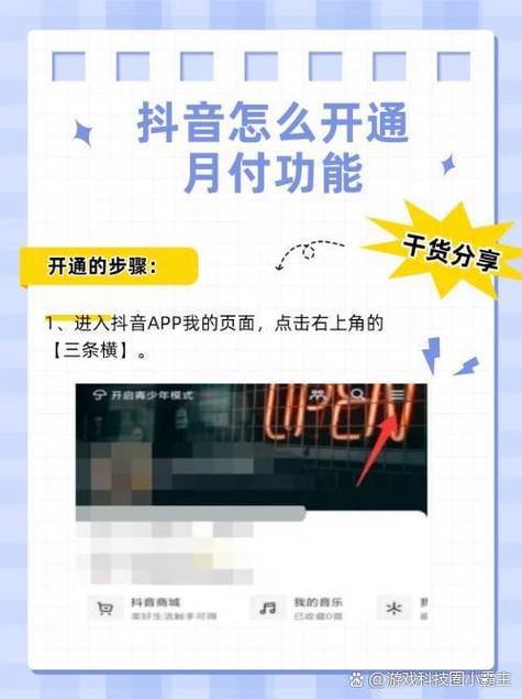 饿了么怎么用抖音月付支付