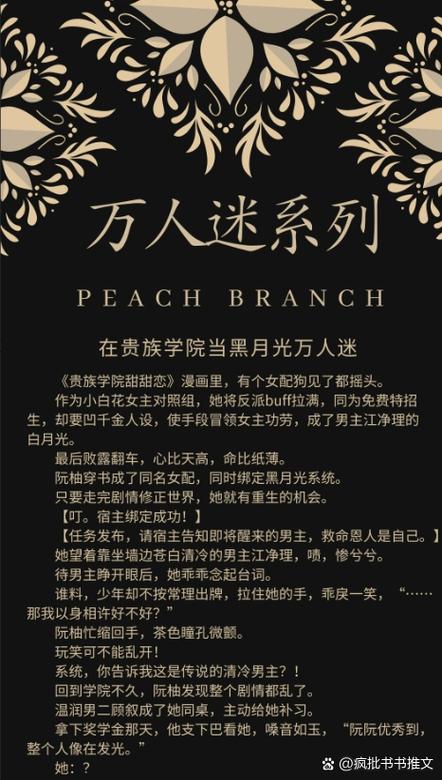 马甲扮演主体万人迷小说
