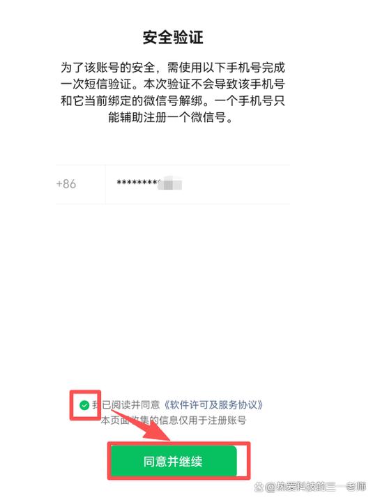 手机号申请微信号怎么申请