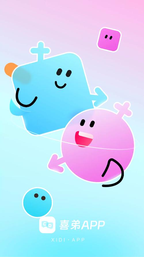 喜弟官方app官网入口