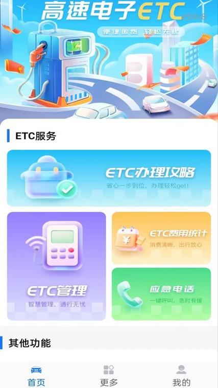 etc解绑换银行卡吗
