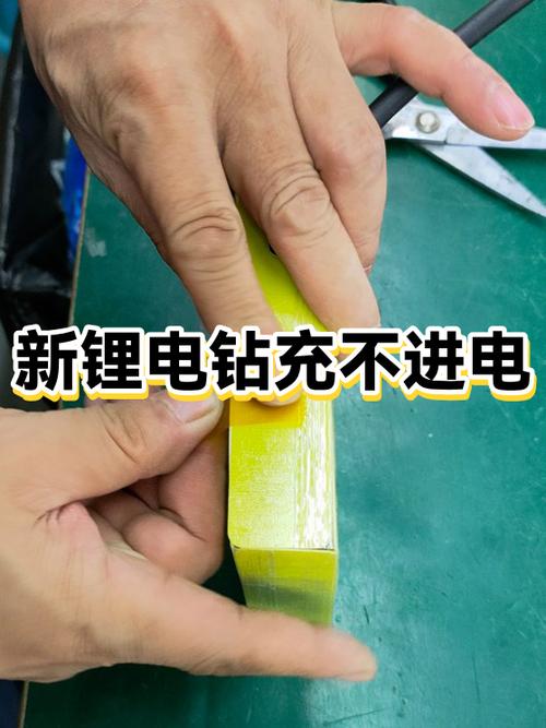 锂电钻充不进去电图标