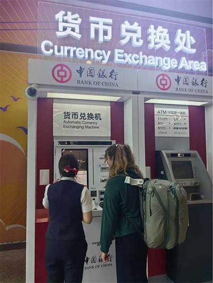 银行能换纸币吗图标