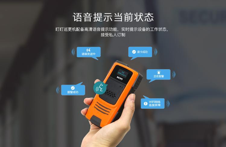 金万码巡更系统登录密码