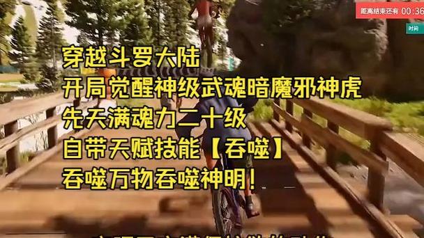 《魂兽:开局抽到神级武魂》图标