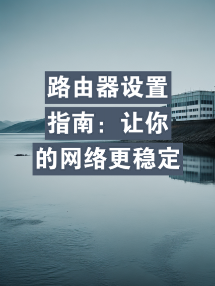 什么牌子路由器最好最快最稳定