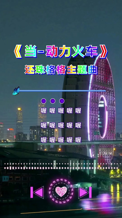 纯音乐开头喔喔喔喔喔
