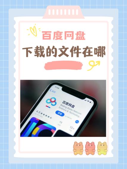 如何将百度小说下载到百度网盘