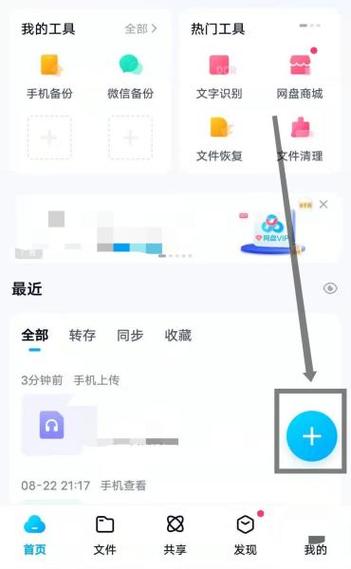 如何将百度小说下载到百度网盘