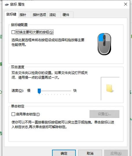 鼠标被限制在一个区域移不开