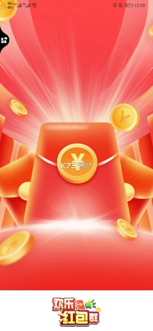 红包群抢红包赚钱软件下载2025