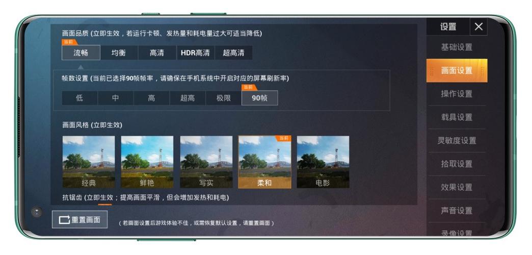 和平精英解锁144帧率